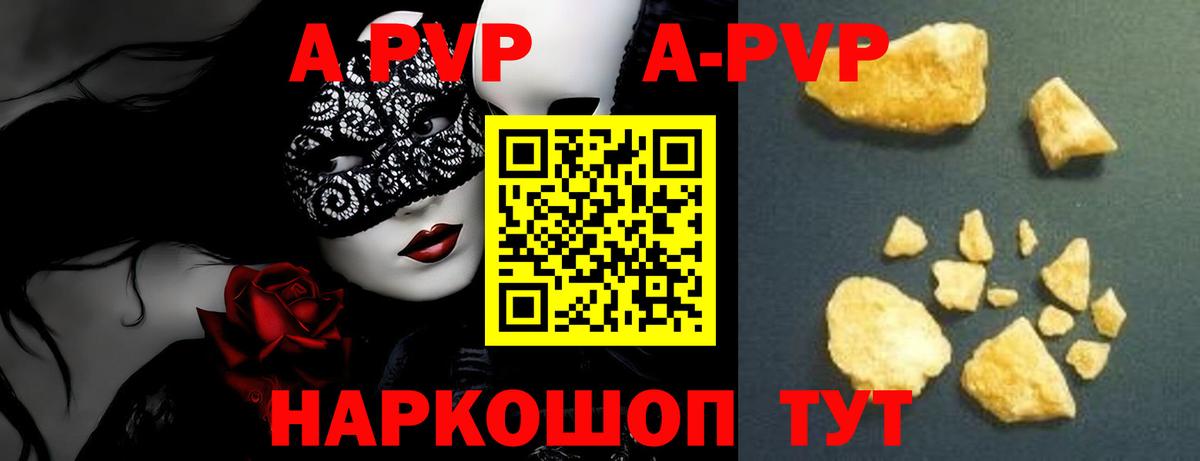 Alpha PVP  хочу наркоту  Славянск-на-Кубани  Вход с VPN  Alpha PVP Соль  APVP СК 