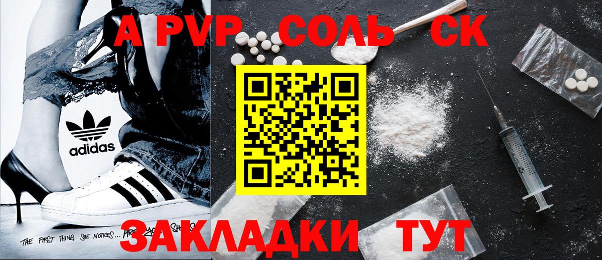 A PVP СК КРИС Славянск-на-Кубани