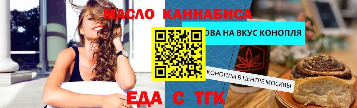 Cannafood марихуана  Вход с VPN  Славянск-на-Кубани 