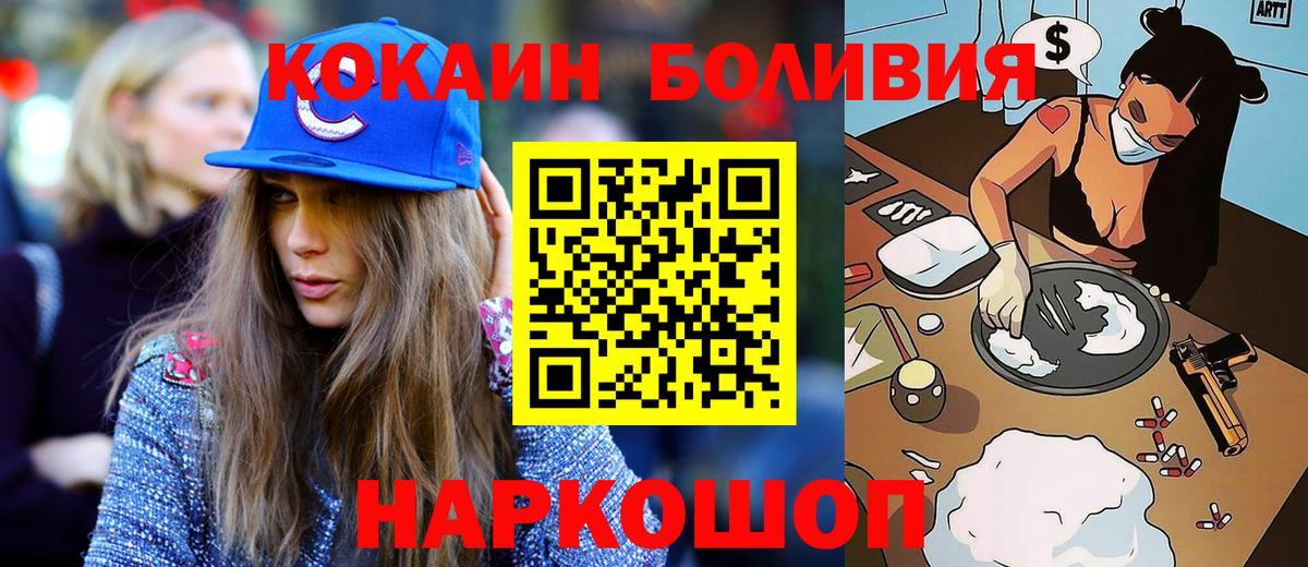 Cocaine 98% Славянск-на-Кубани