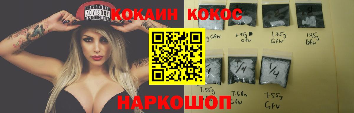 Кокаин Перу  Вход с VPN  Кокаин 99%  КОКАИН  Славянск-на-Кубани 