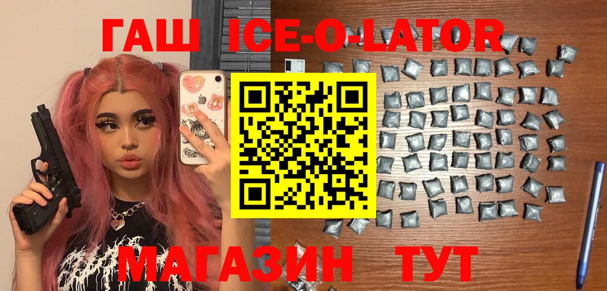 продажа наркотиков  Вход с VPN  Славянск-на-Кубани  ГАШИШ AMNESIA HAZE 