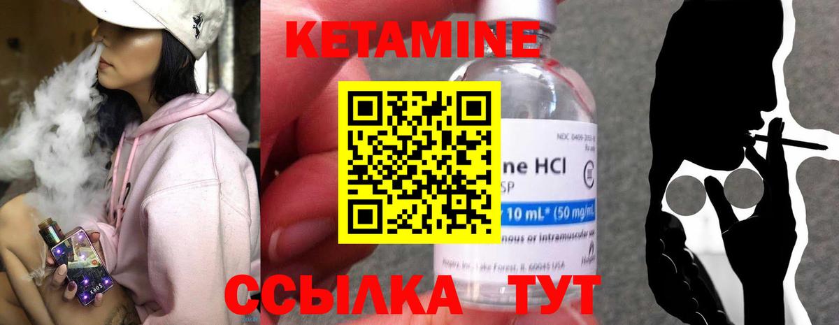 Славянск-на-Кубани  КЕТАМИН ketamine  Вход с VPN 