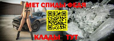 спиды Можайск