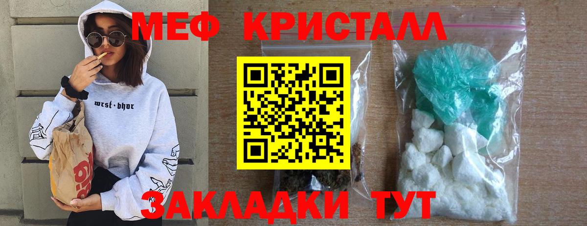Меф  МЕФ кристаллы  Славянск-на-Кубани  Мефедрон  Вход с VPN  Меф 4 MMC 