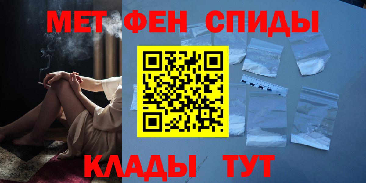 Метамфетамин пудра  Метамфетамин пудра  Вход с VPN  Славянск-на-Кубани 