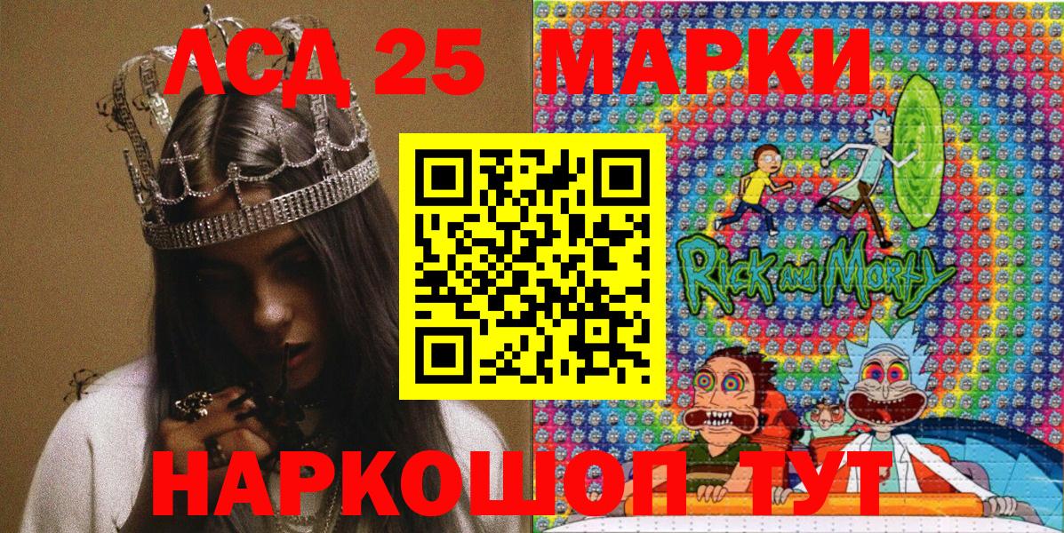 Славянск-на-Кубани  Марки N-bome  Вход с VPN  Марки NBOMe 1,8мг 