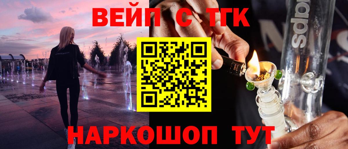 Славянск-на-Кубани  ТГК концентрат  где можно купить   Вход с VPN 