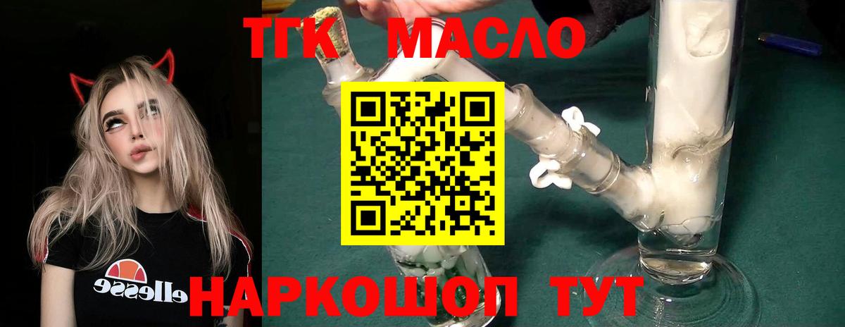 ТГК концентрат Славянск-на-Кубани